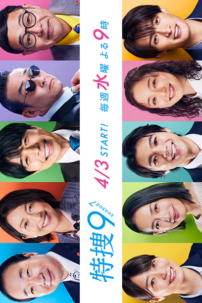 Tokuso 9 Season 7