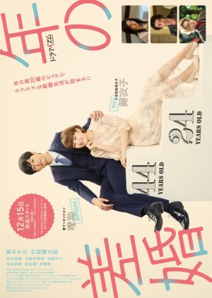 年の差婚 , Marriage with a Large Age Gap , May-December Marriage