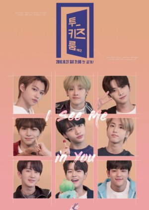투키즈룸 VOL.2