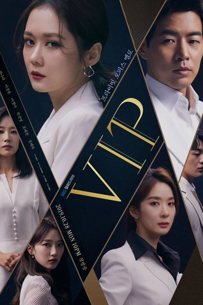 브이아이피, VIP