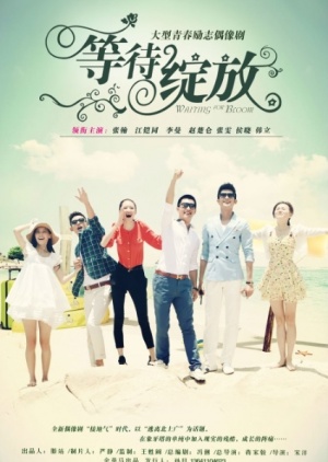 等待绽放, Waiting for Bloom, Waiting for the Blooming, Deng Dai Zhan Fang
