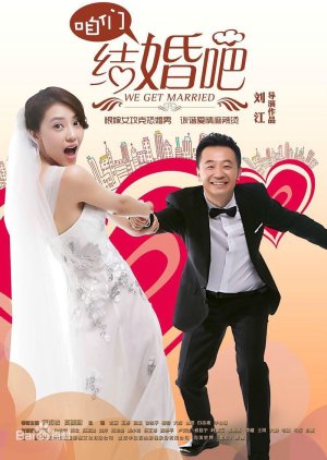 咱們結婚吧 , Let`s Get Married , Ja Moon Git Fan Ba , Zan Men Jie Hun Ba , 咱们结婚吧