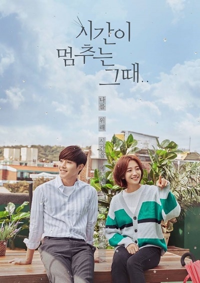 That Time When Time Stops , 시간이 멈추는 그때 , Shigani Meomchooneun Geuddae