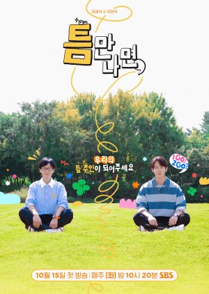 Whenever Possible 2 , Whenever There`s a Chance 2 , Teumman Namyeon 2 , Teumman Namyeon Sijeun 2 , 틈만 나면,2