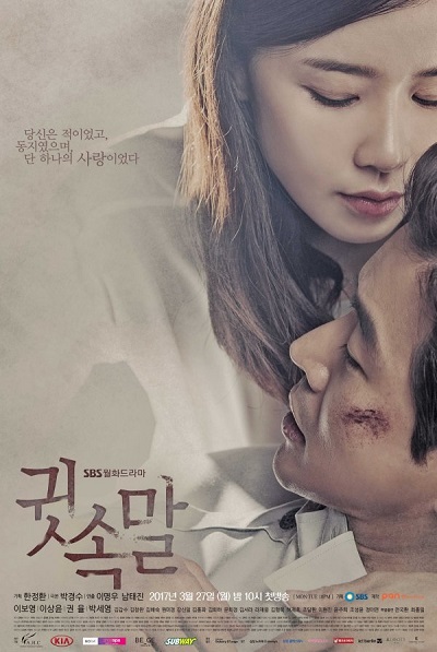 Whisper (Korean Drama)