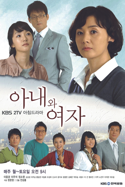 아내와 여자 , 妻子和女人 , 妻と女 , Anaewa Yeoja , Windy City , Wife & Woman