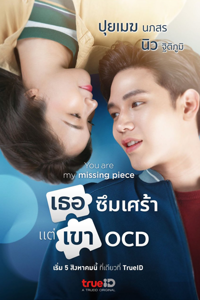 เธอซึมเศร้า แต่เขา OCD , Thoe Suemsao Tae Khao OCD , She`s Depressed, but He`s OCD , She’s Depressed, but He’s OCD